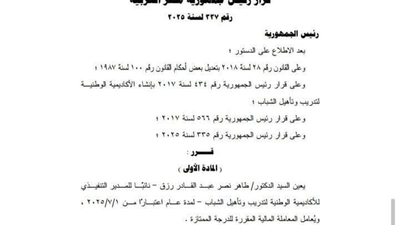 القرار