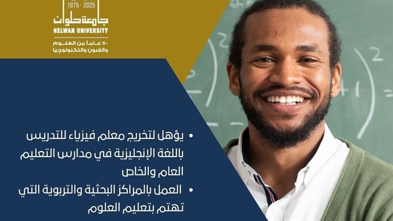 جامعة حلوان