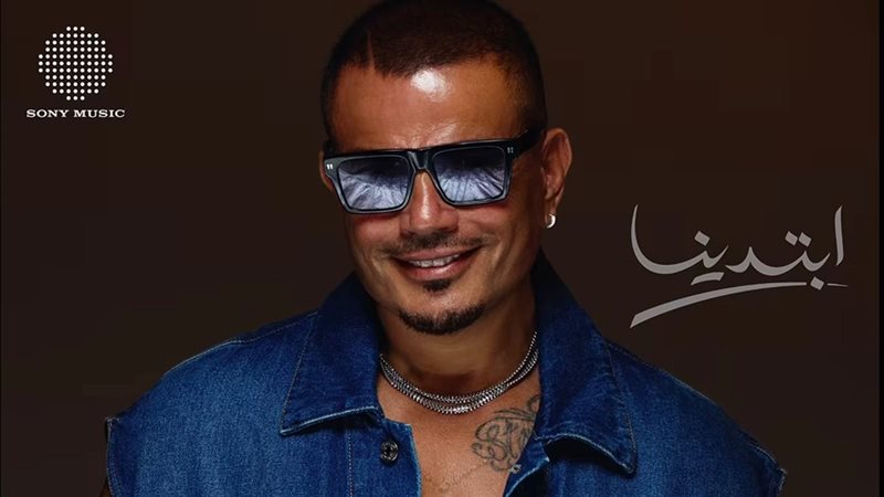 عمرو دياب
