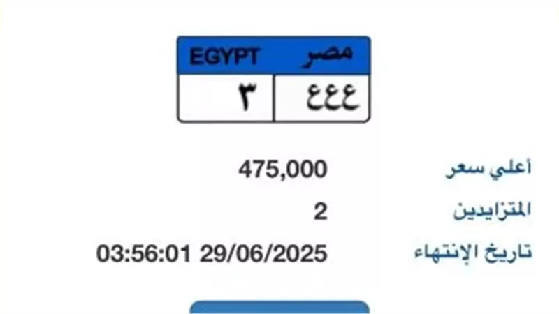 لوحة معدنية مميزة 