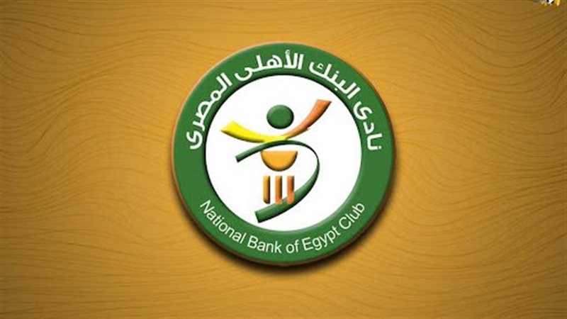 البنك الأهلي 