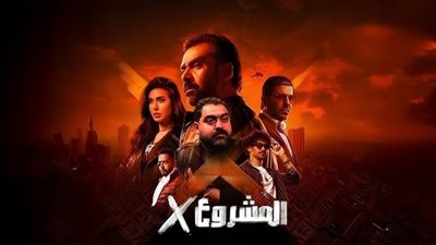 سينما الصيف تشتعل.. 'المشروع X' يتصدر.. وإيرادات الجمعة تتجاوز 3.3 مليون جنيه