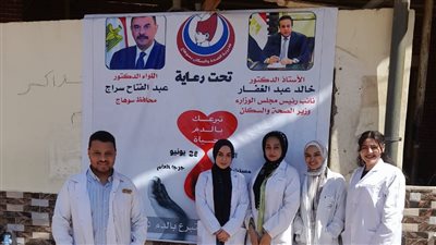 انطلاق الحملة القومية للتبرع بالدم تحت شعار «تبرعك حياة» بسوهاج