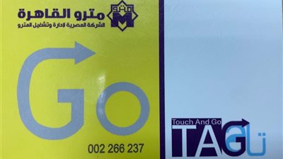 الهيئة القومية للأنفاق توفر ماكينات لـ بيع التذاكر في المترو.. تفاصيل