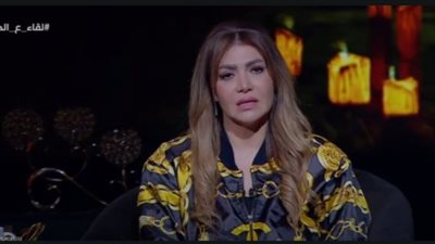 لقاء سويدان تكشف عن تفاصيل جريمة بشعة على الهواء.. تفاصيل
