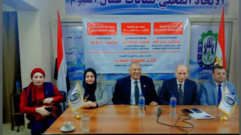 قيادات ندوة الوعى الاثرى باتحاد عمال الفيوم