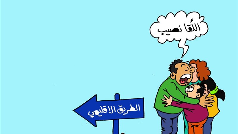 كاريكتير موقع الجمهور