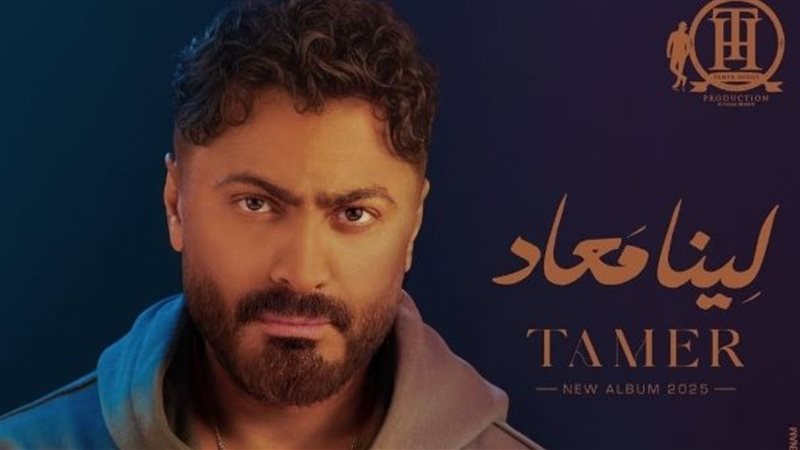تامر حسني
