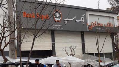برمجية خبيثة تجهض النظام المصرفي الإيراني: العصفور المفترس يعطل البنوك ويُسرق 100 مليون دولار
