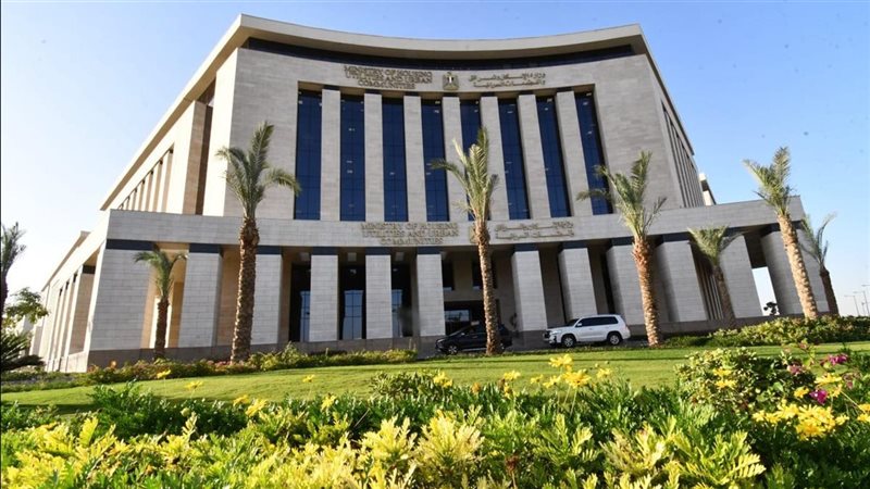 وزارة الإسكان 