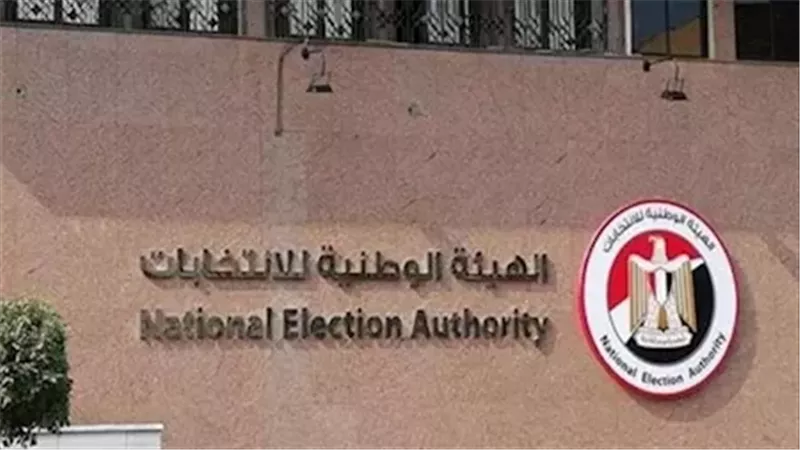 الهيئة الوطنية للانتخابات -أرشيفية