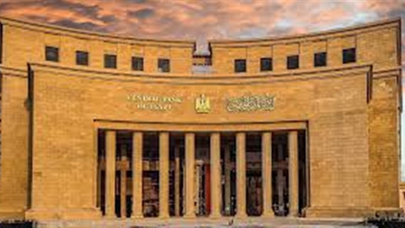 البنك المركزي المصري  