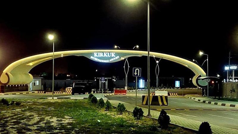 مطار كركوك 