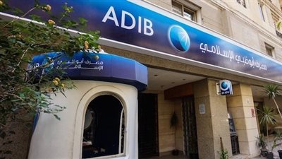 مصرف أبو ظبي الإسلامي يُصدر تقرير الاستدامة الثاني لعام 2024