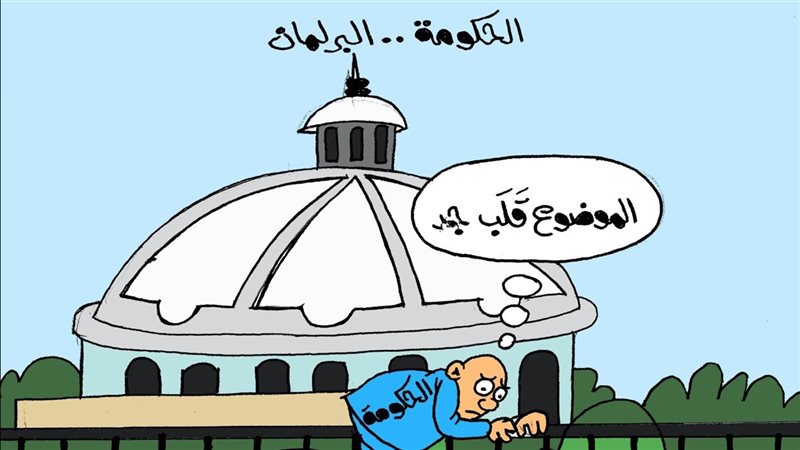 كاريكاتير موقع الجمهور الإخباري