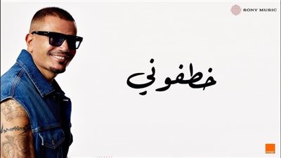 الهضبة يطرح 