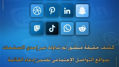طالبة ثانوي تثير الجدل بمنشور انتحار.. والأمن يكشف الحقيقة