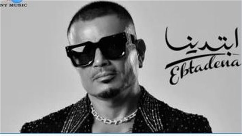 عمرو دياب