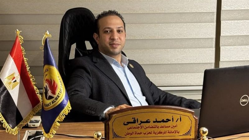 أحمد عراقي حزب حماة وطن