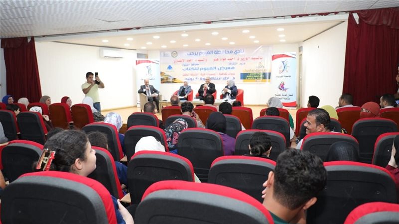 جامعة الفيوم