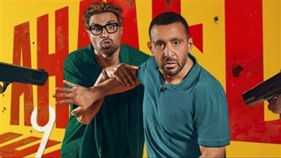 تعرف علي إيرادات فيلم أحمد وأحمد بالسينمات السعودية