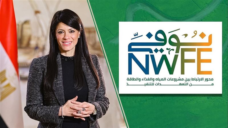 الدكتورة رانيا المشاط، وزيرة التخطيط  