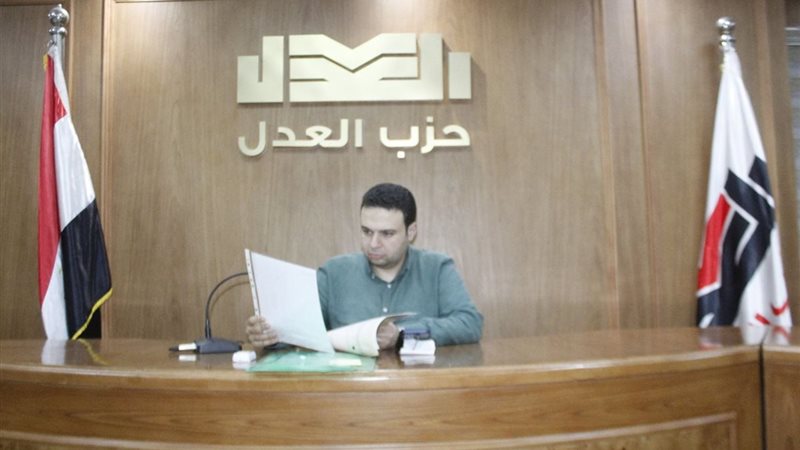 حزب العدل  