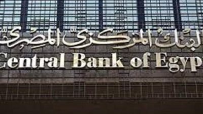 البنك المركزي: تراجع معدل التضخم السنوي إلى 38.1 %