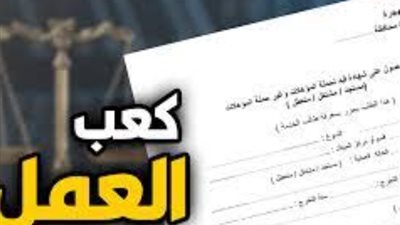 تعرف على كيفية استخراج كعب عمل أون لاين