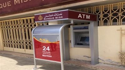 بأكثر من 5 آلاف ماكينة ATM تعرف على خدمات يقدمها لك بنك مصر من خلالها