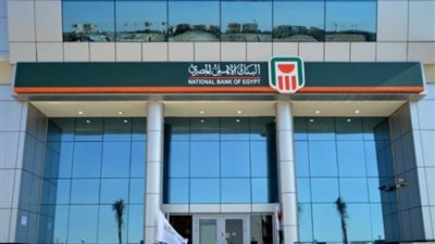 شروط فتح حساب توفير للأفراد بالبنك الأهلي المصري