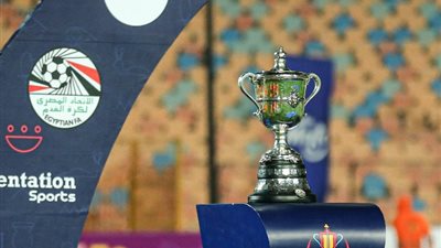النتائج الكاملة لقرعة الدور التمهيدي الثاني لبطولة كأس مصر