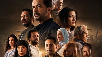 الشركة المنتجة لمسلسل «العودة» تطرح البوستر الرسمي له