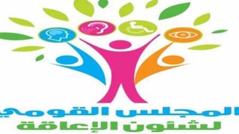 قومي الإعاقة