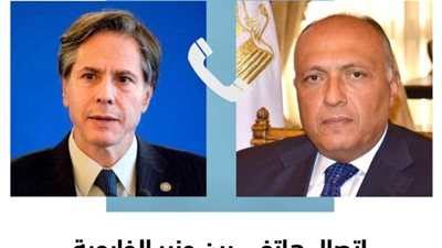 وزير الخارجية يناقش مع نظيره الأمريكي التداعيات الإنسانية الخطيرة بغزة