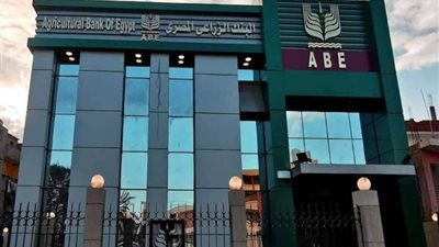 بـ 100 جنيه.. حساب بالبنك الزراعي معفي من الضرائب وبعائد دوري كل 3شهور
