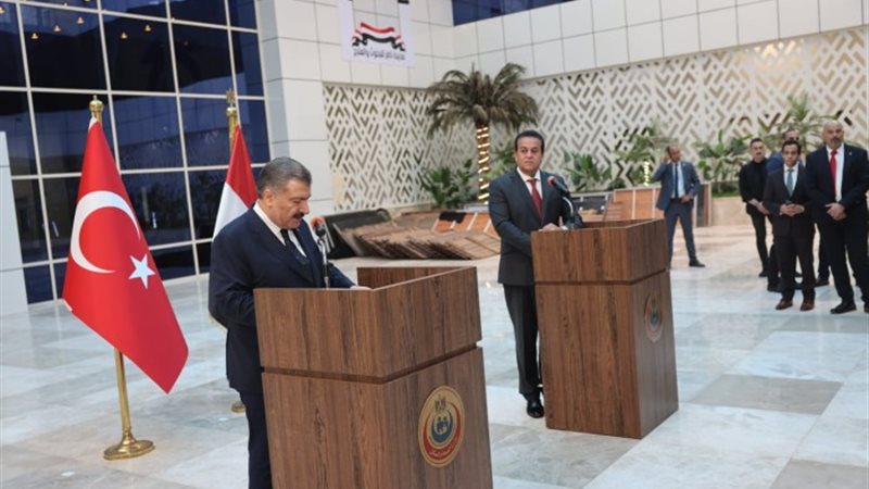وزير الصحة المصري ونظيره التركي
