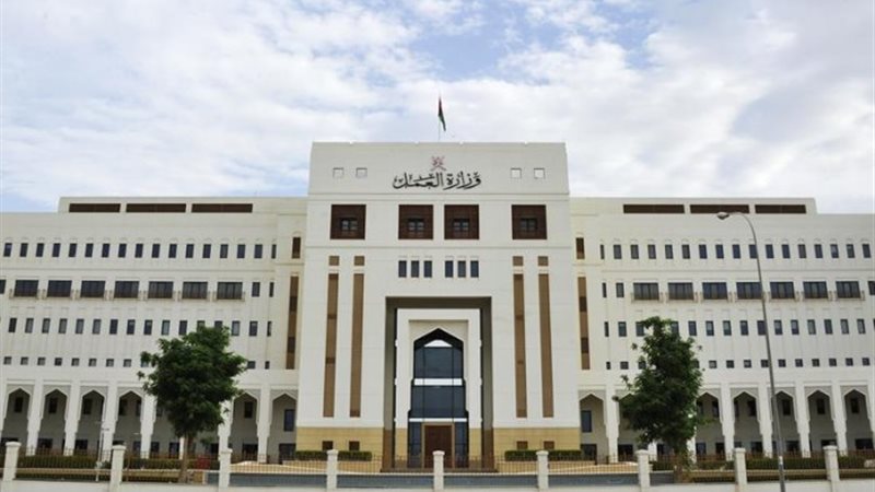 وزارة العمل
