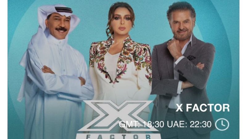 اكس فاكتور