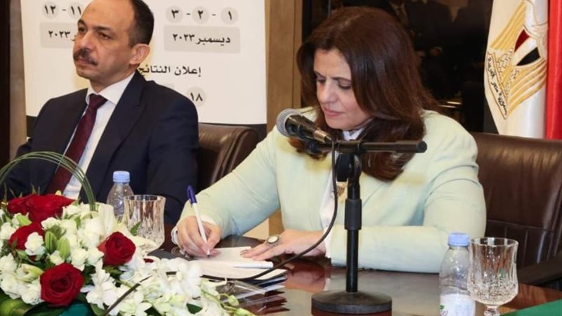 وزيرة الهجرة