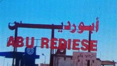 قطع التيار الكهربائي عن مدينة أبورديس بجنوب سيناء غدا