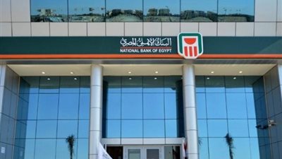 شروط قرض أصحاب المهن الحرة من البنك الأهلي المصرى