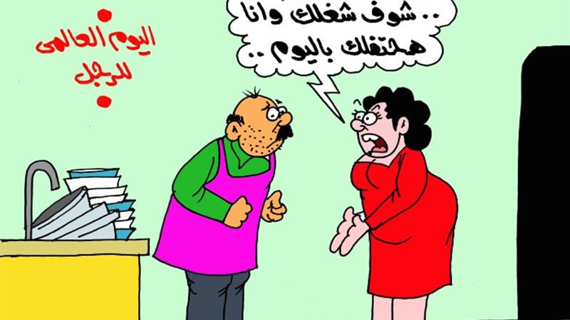 اليوم العالمي للرجل