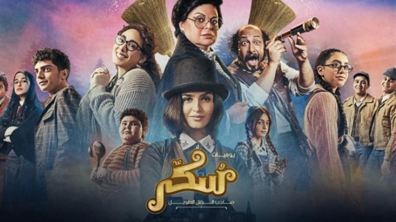 فيلم سكر