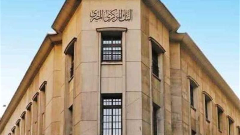 البنك المركزي المصري