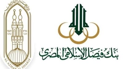 تكريم 35 فائزا بمسابقة بنك فيصل لحفظ القرآن الكريم السبت المقبل