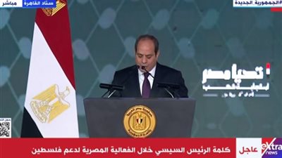 الرئيس السيسى يدعو شعوب العالم من كل لون وجنس للسلام