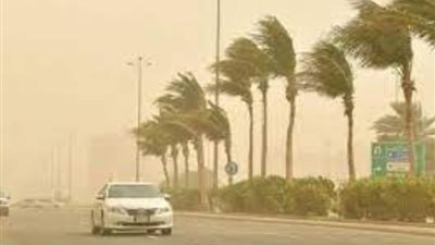 ارتفاع مؤقت في درجات الحرارة غداً  مصاحب بالرياح والأتربة