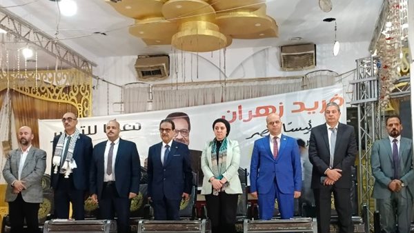 مؤتمر فريد زهران