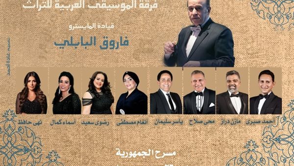 الموسيقى العربية
